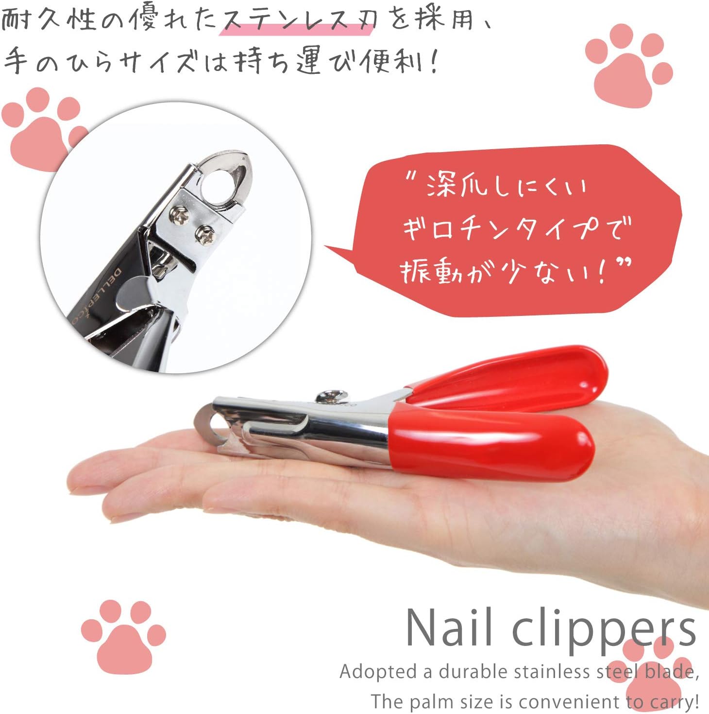 Amazon Dellepico ペット 猫 犬 爪切り 犬の爪切り つめ切り ネイルケア ギロチンタイプ 猫用 犬用 ネコ レッド ヤスリ付き Dellepico 爪切り ネイルケア 通販