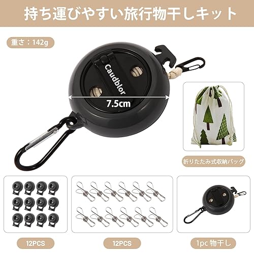 Caudblor キャンプ用物干し、ホテル旅行、クルーズ、12pc洗濯バサミとストッパー付き屋外/屋内用ランドリー乾燥機ライン 防風 長さ調整可能 最大10メートルまで持ち運びやすい物干し 収納ケースつき - サムネイル 2