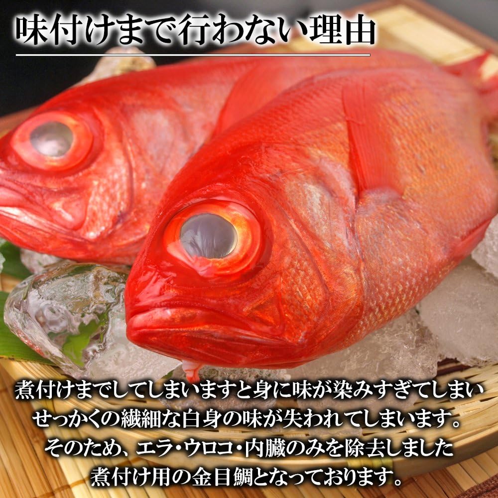Amazon 煮付け用金目鯛 1尾 250 400g キンメダイ きんめだい 金目 鯛 キンメ タイ 黒潮キッチン 鮮魚 通販