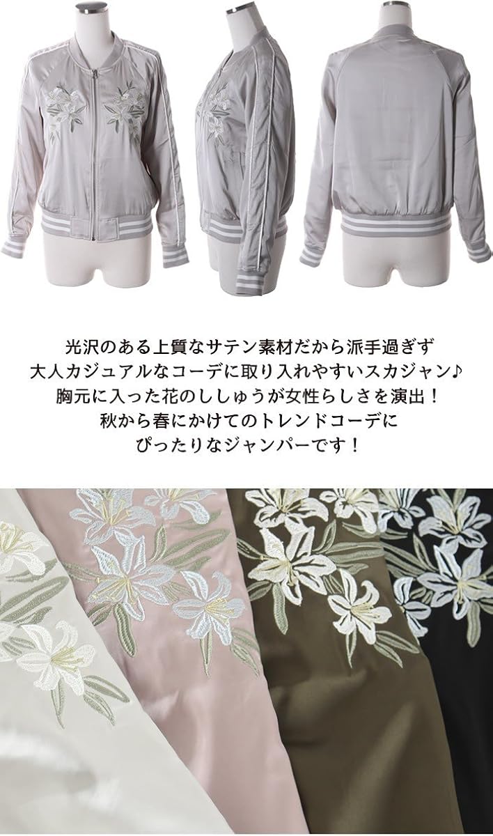 Amazon スカジャン レディース 刺繍 ピンク 花 アウター 秋 ジャンパー コート ジャケット 通販