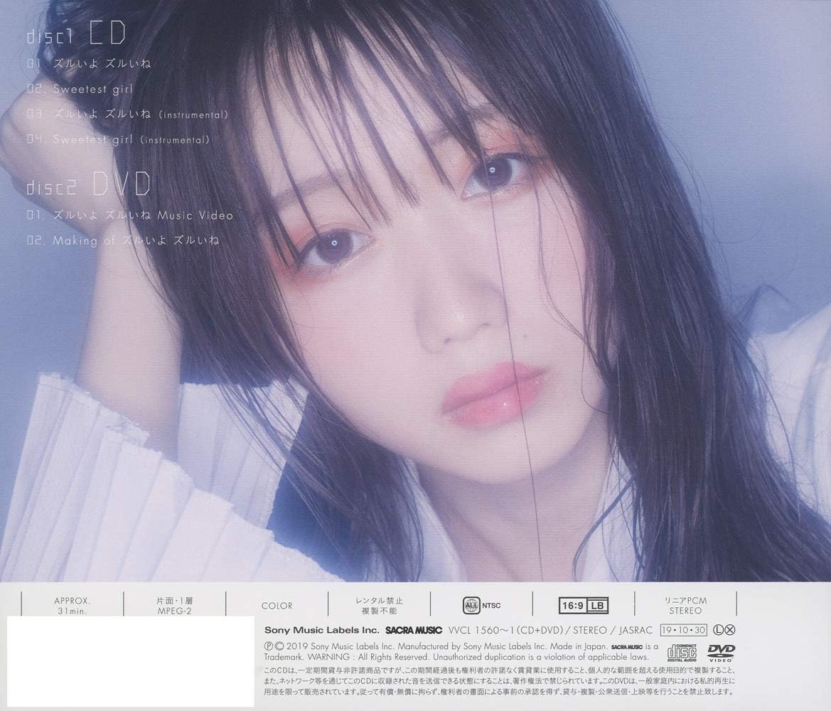 ずるい よ 歌詞