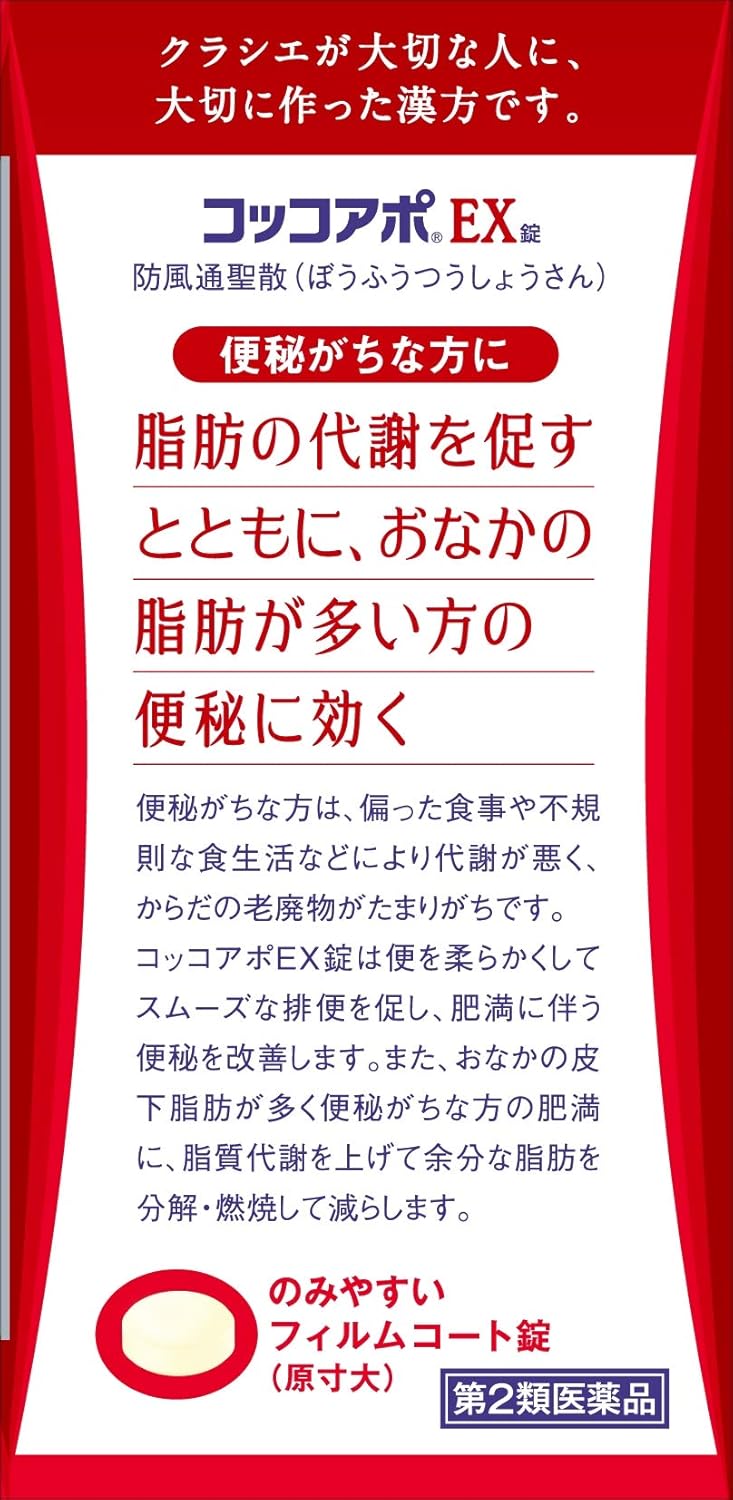 第2類医薬品 コッコアポex錠 312錠 コッコアポ ドラッグストア Amazon