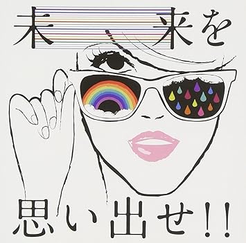 Amazon 未来を思い出せ オムニバス Brian The Sun 森良太 Brian The Sun Shotaro Reo J Pop ミュージック