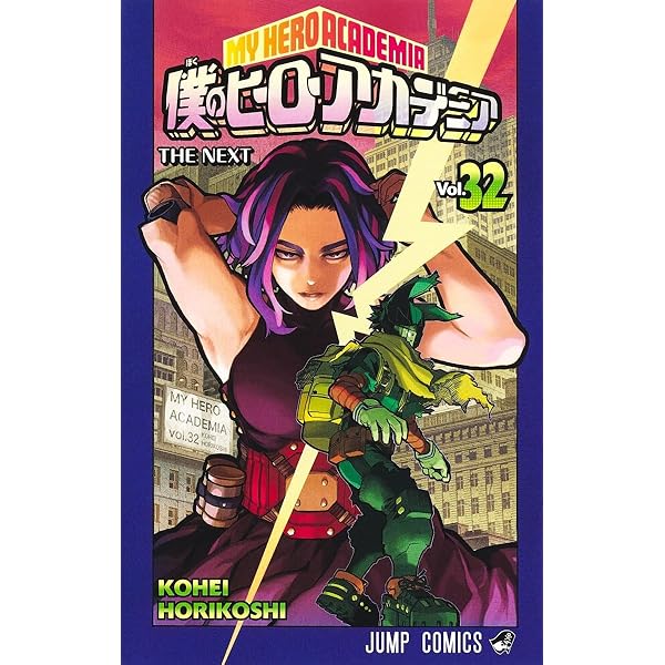 僕のヒーローアカデミア　1〜28 ➕32巻　セット 僕のヒーローアカデミア コミック 1-35巻セット |本 | 通販 | Amazon