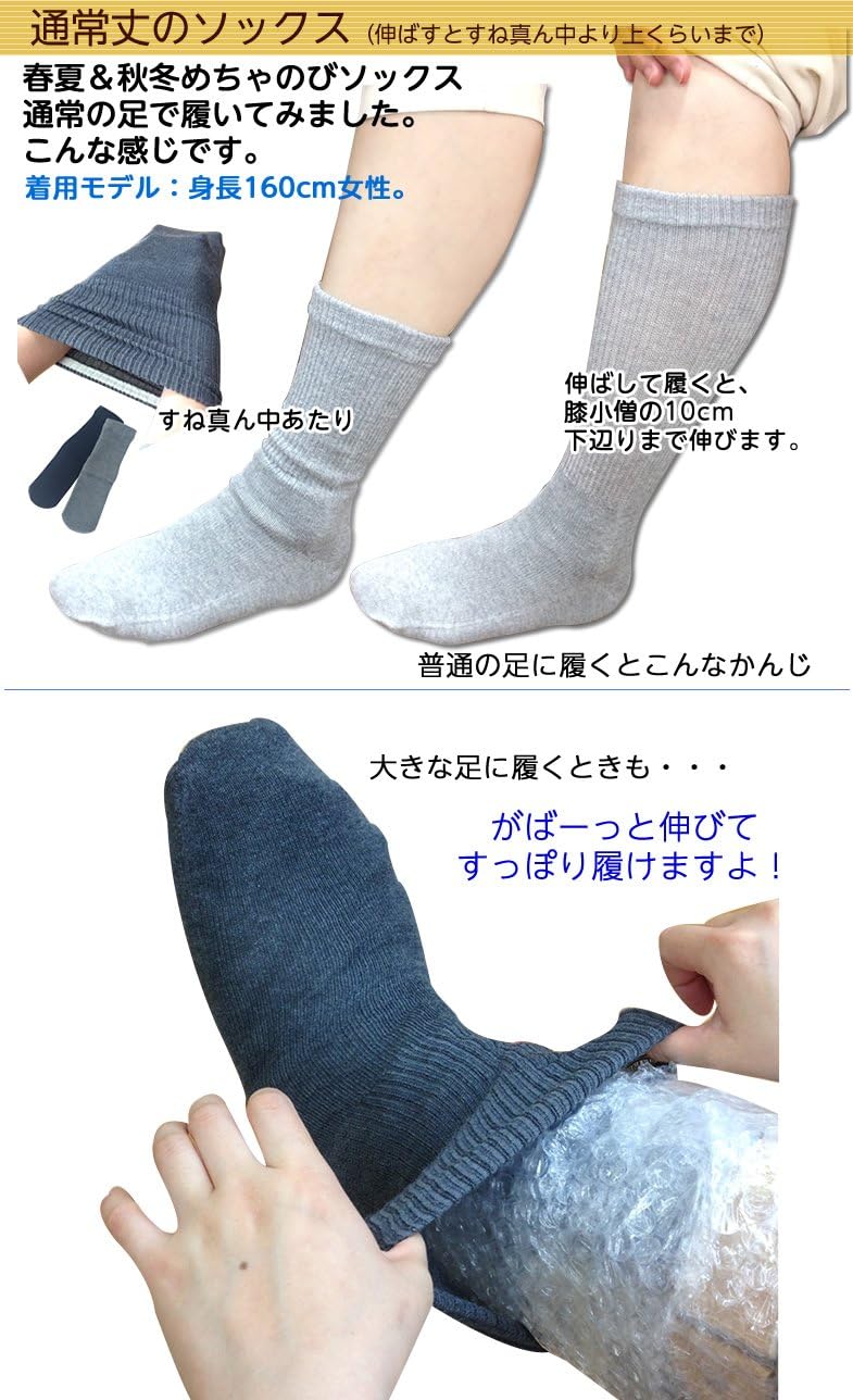 Amazon ギプスの上から履けるめちゃのび靴下 春夏 黒 1足入 両足用 日本製 ひとにやさしいモノショップ 介護用衣類