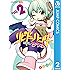 リビドーハンタータケル 2 (ジャンプコミックスDIGITAL)