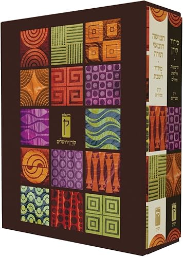 Download Decorative Shabbat Humash & Siddur, Sepharadim PDF