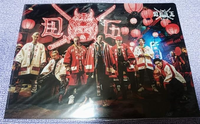 Amazon 達磨一家クリアファイル High Low The Movie2日向紀久林遣都ハイロー検 おっさんずラブ 牧凌太 姉ちゃんの恋人 アイドル 芸能人グッズ 通販