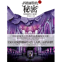 Cai Jun mystery novels: The secret of Margaret(One of China's most popular suspense novelist)-- BookDNA Series of… book cover Cai Jun mystery novels: The secret of Margaret(One of China's most popular suspense novelist)-- BookDNA Series of… book cover