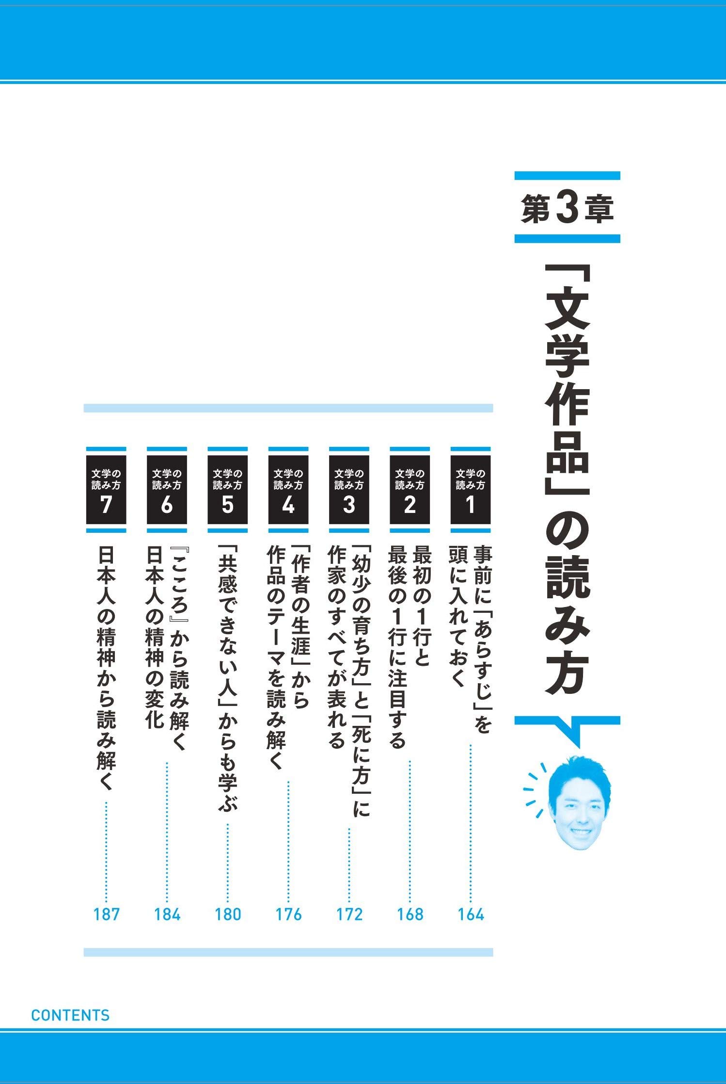 Amazon Co Jp 勉強が死ぬほど面白くなる独学の教科書 中田 敦彦 Japanese Books