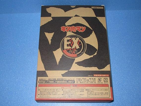 Amazon エラーキン肉マン 浪曼堂 2 4万パワー 次鋒 レオパルドン Ex Bカラー Ccp ファイブスタートイ キンケシ おもちゃ おもちゃ