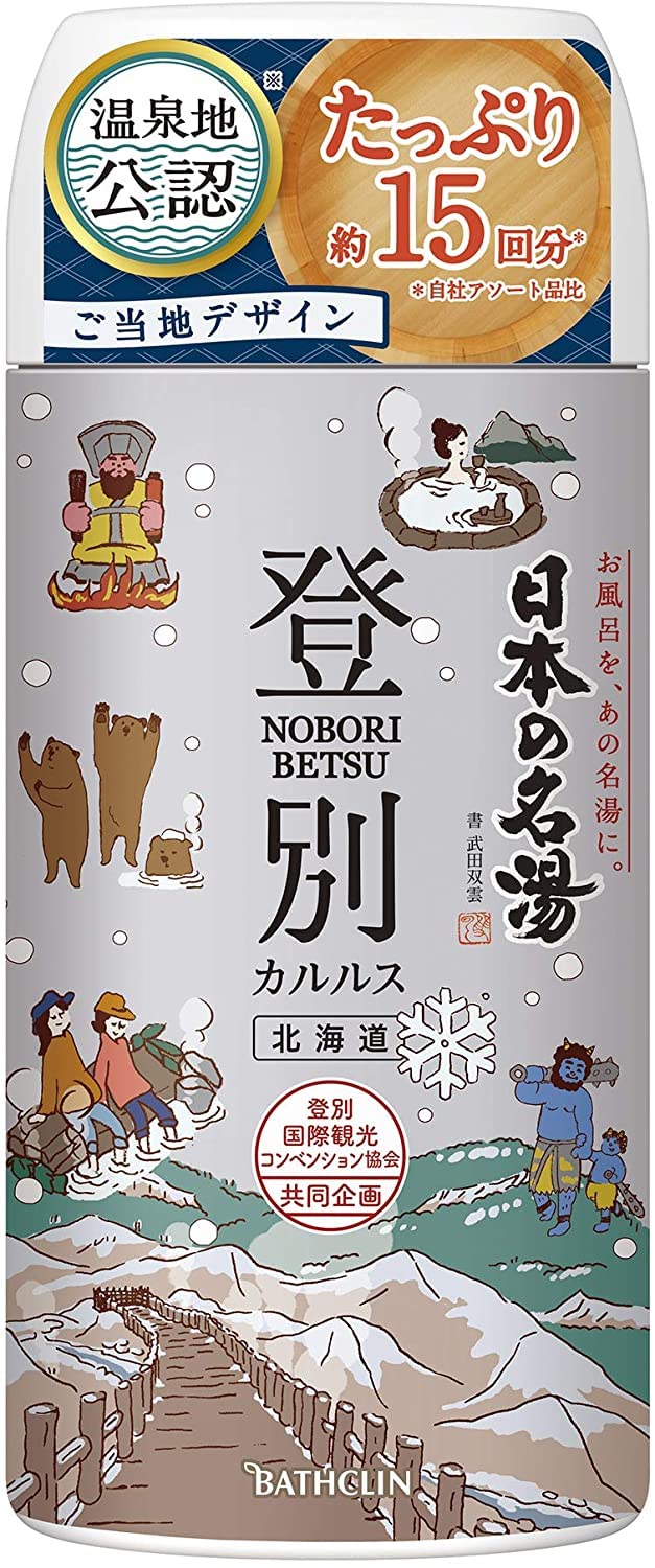 Nihon No Meito Noboribetsu Hot Springs Spa Bath Salts - 450g Bottle