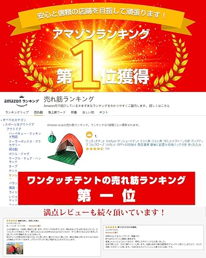 Amazon ワンタッチテント Wolfyok サンシェードテント ５秒開く 2 3人用 フロントスクリーン付き ポップアップ フルクローズ Uvカット Spf 50日除け 防水 耐水 西瓜模様 簡単に設置 収納バッグ付き 折りたたみ 超軽量 ビーチ キャンプ 海水浴 防災