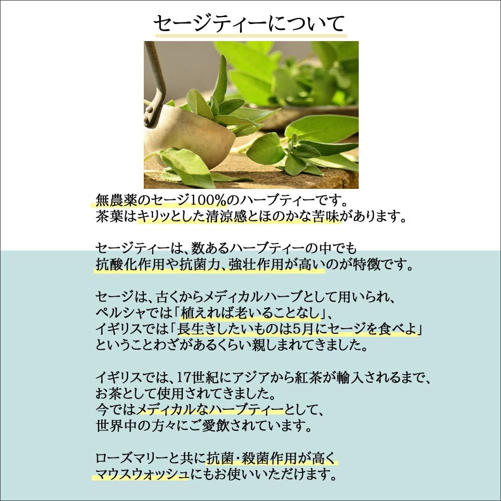 ほのめかす 知覚 カバー セージ お茶 Weddingsofdistinction Org