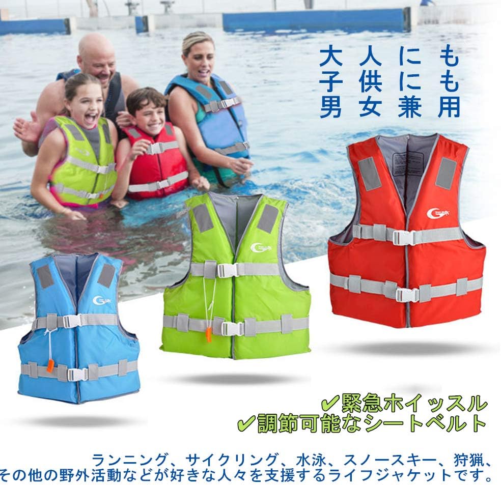 Amazon サンイ ライフジャケット 救命胴衣 子供用 フローティングベスト シュノーケリング 大人用 反射テープ付き ホイッスル付き 高浮力 小型船舶用 水泳 釣り サーフィン 漂流 安全保障 男女兼用 4サイズ選択可能 サンイ ライフジャケット フローティングベスト