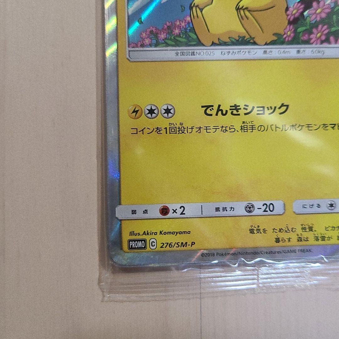 Amazon ポケカ ポケモンカード ピカチュウ トイザらス プロモ おもちゃ ホビー