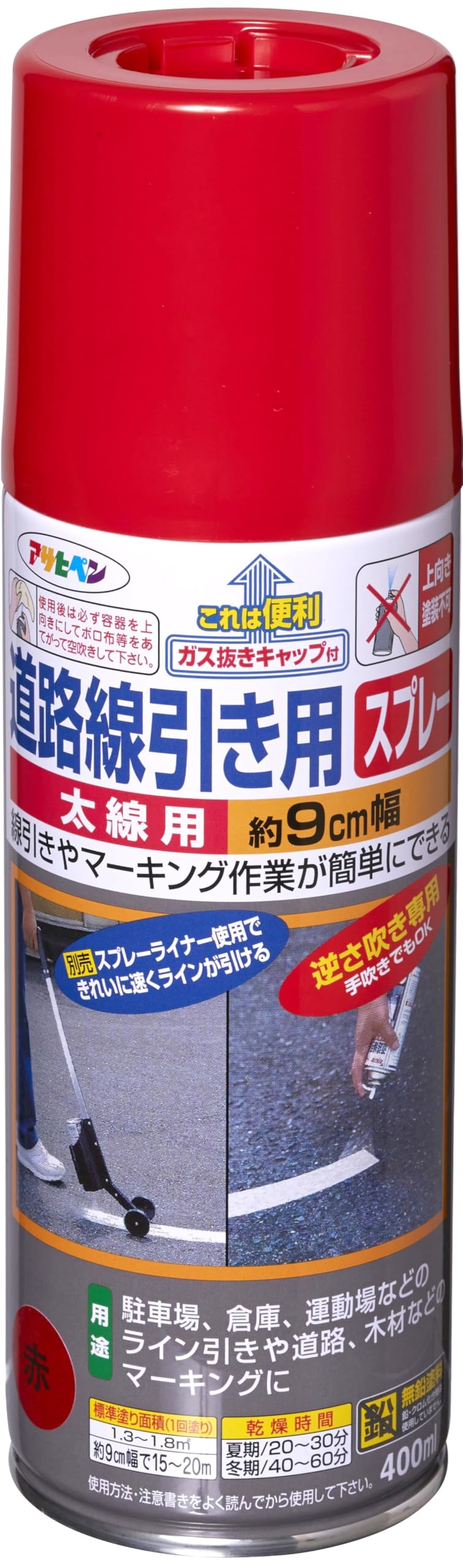 アサヒペン 道路線引き用SP太線用 400ML 赤商品画像