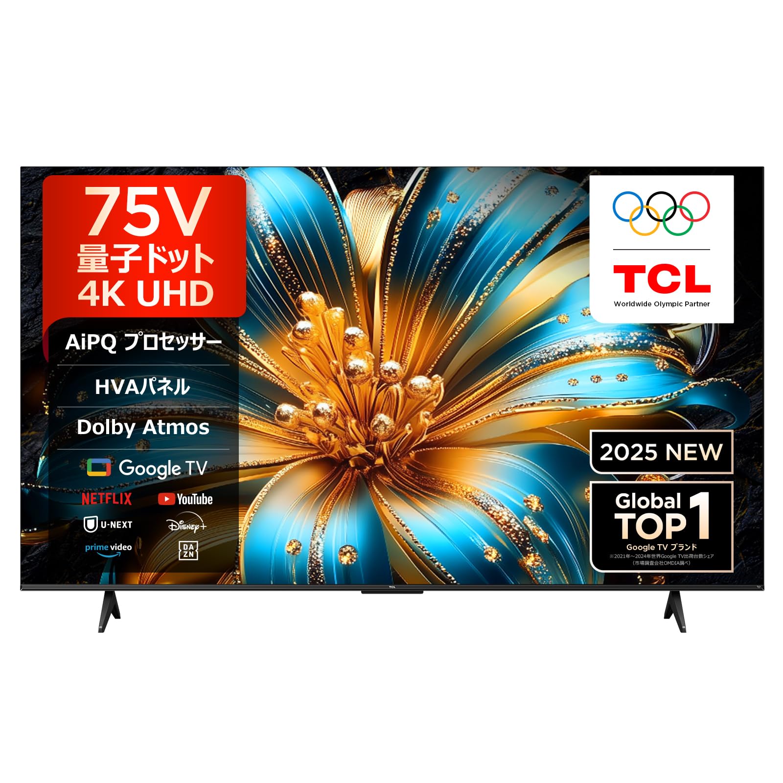 【Amazon.co.jp限定】TCL テレビ 75V型 4K 量子ドット 液晶 75T6C Google TV Wチューナー ネット動画 Alexa対応 目保護 音声検索 Dolby Atmos チューナーイン スマートテレビ 2025年モデル 壁かけ商品画像
