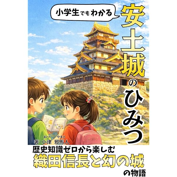 Amazon.com: 角川まんが学習シリーズ 日本の歴史 別巻 よくわかる近
