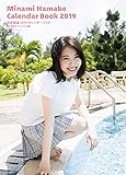 【Amazon.co.jp 限定】浜辺美波 2019カレンダーブック【写真集付 プレミアム版】限定絵柄ポストカード付き