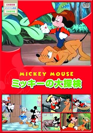 Amazon Co Jp ミッキーマウス Dvd Dvd ブルーレイ