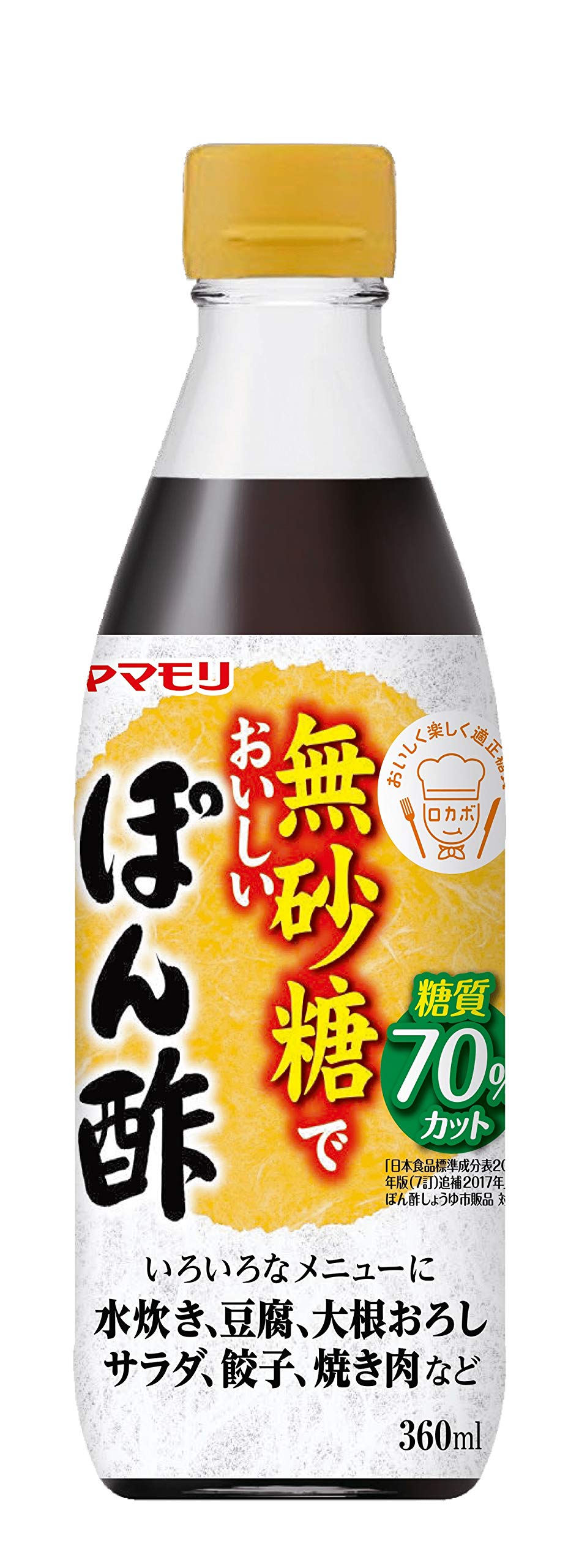 ヤマモリ 無砂糖でおいしい ぽん酢 360ml ×4商品画像
