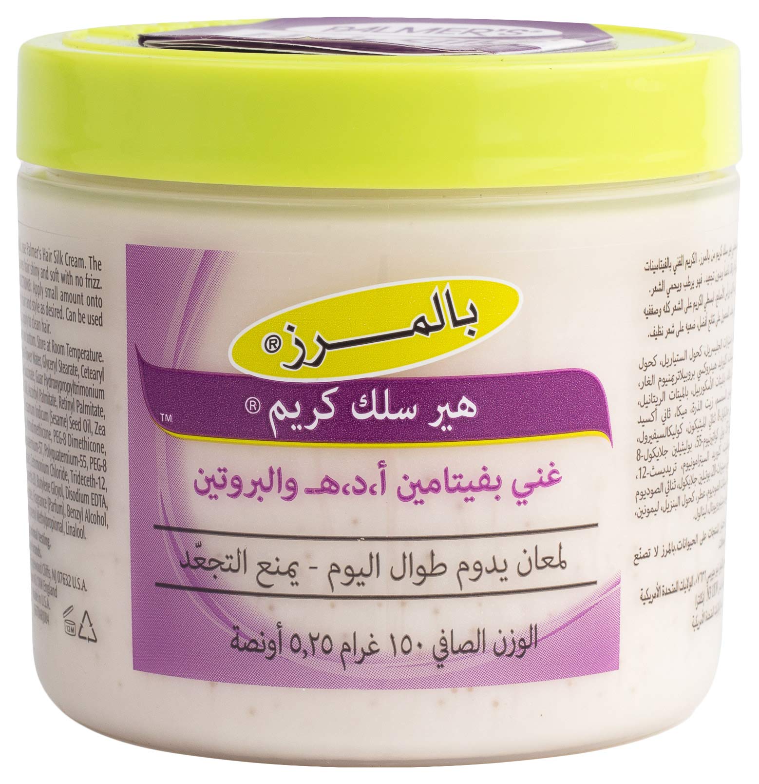 Palmers Hair Silk All Day Shine Hair Cream Stops Frizziness 150gm