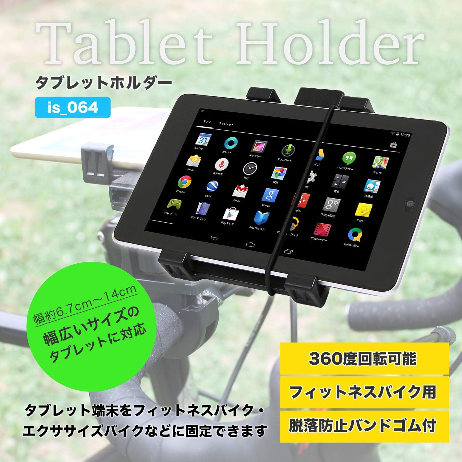 Amazon Eco Ride World タブレット ホルダー マウント Is 064 マウントステー ホルダー 車 バイク