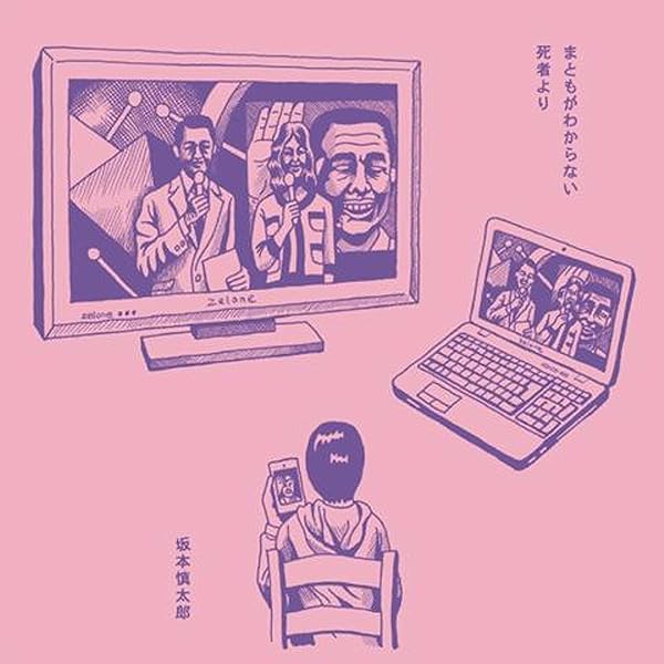 Shintaro Sakamoto - Let's Dance Raw - Amazon.com Music