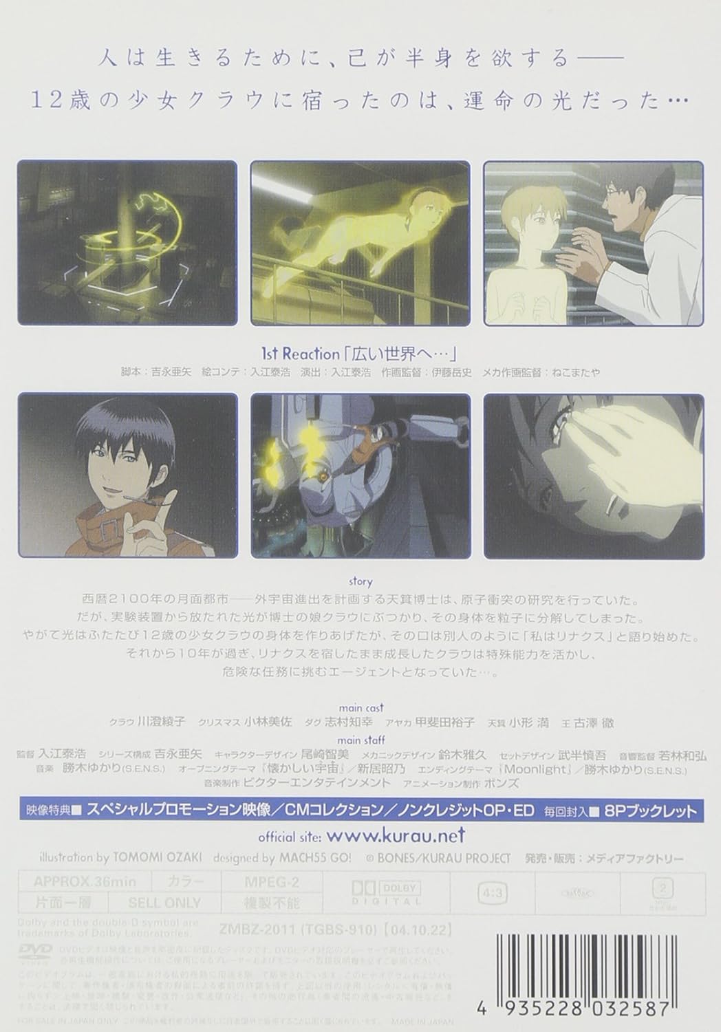 Amazon クラウ ファントムメモリー Vol 1 Dvd アニメ