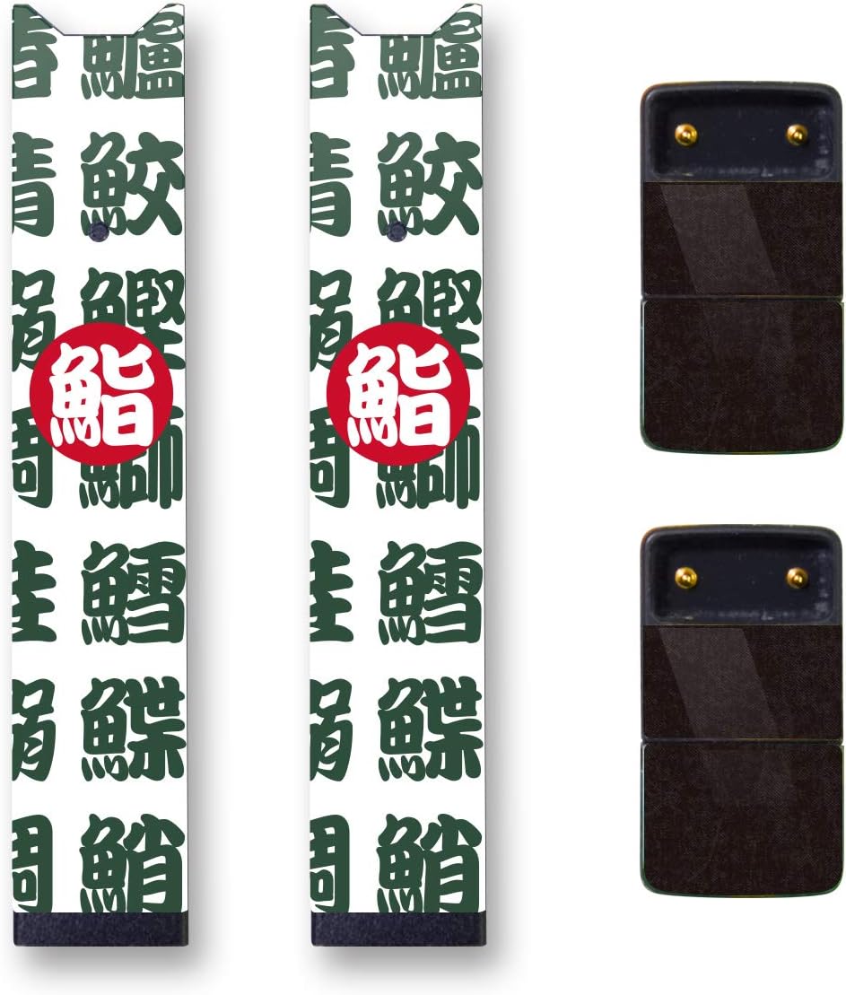 Biijo Japan Juul Skin - 2 Pack - Wrap for juul Accessories Sticker Sushi Kanji Tattoo UKIYOE (White)