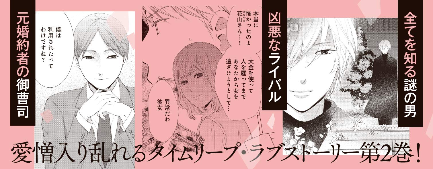 もしもあの日に戻れたら 2 ショコラブcomics 本崎 月子 本 通販 Amazon