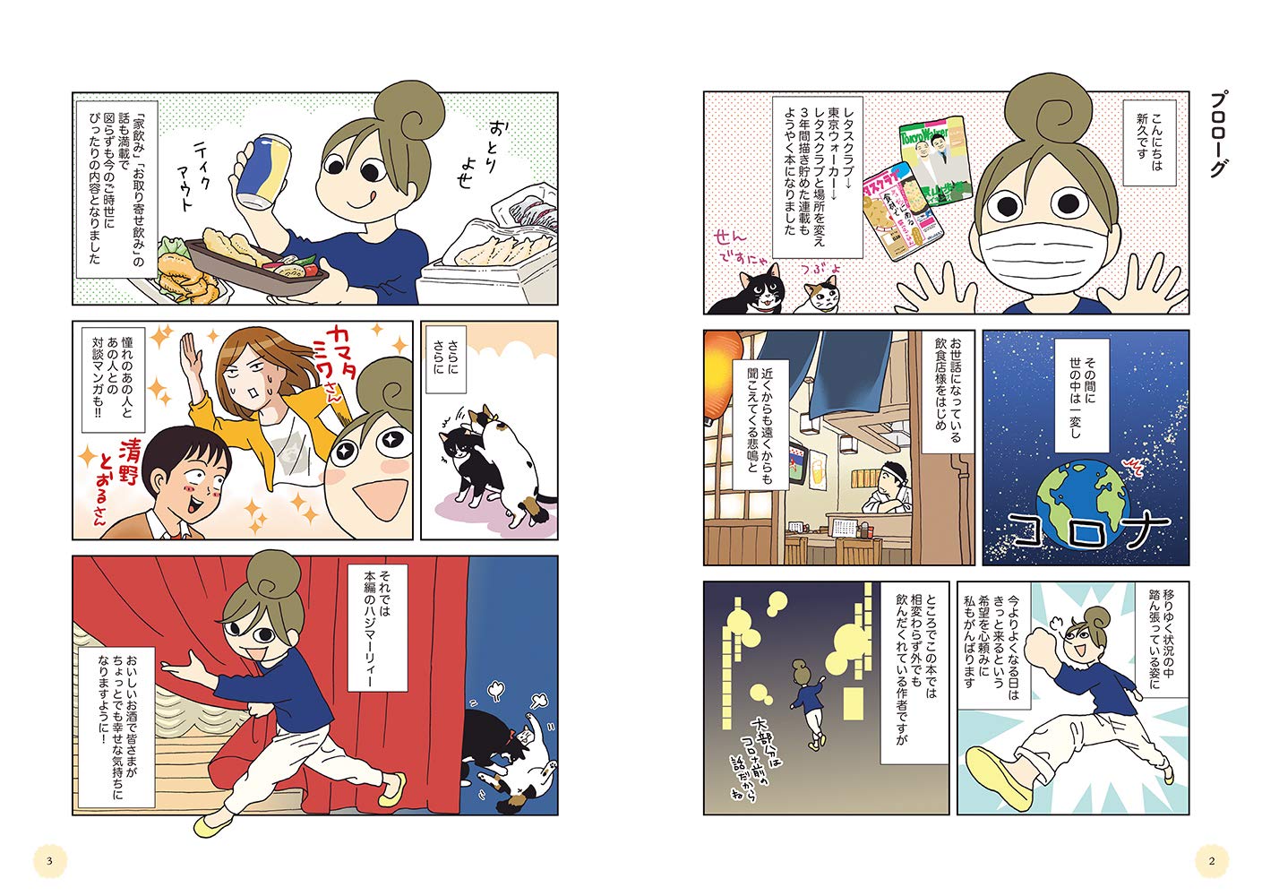 新久千映のお酒バンザイ 新久 千映 本 通販 Amazon