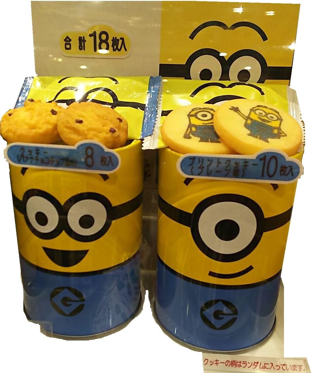 Amazon ミニオン アソート クッキー 2p Usj 公式 Nikitea ビスケット クッキー 通販