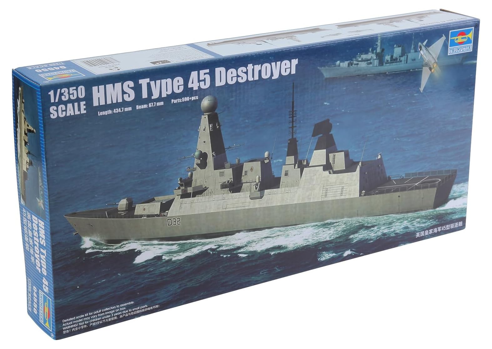 Trumpeter 1:350 - HMS Daring Type 45 Destroyer