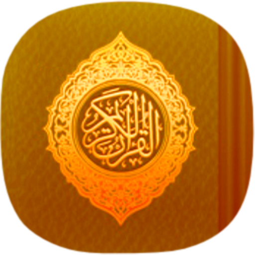 Amazon Com Al Quran Kareem Appstore For Android
