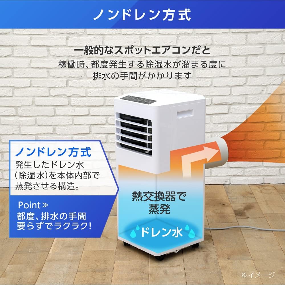 スポットクーラーおすすめ10選 室外機 取り付け工事不要 家庭用 業務用も マイナビおすすめナビ