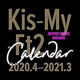 Kis-My-Ft2 オフィシャルカレンダー 2020.4-2021.3