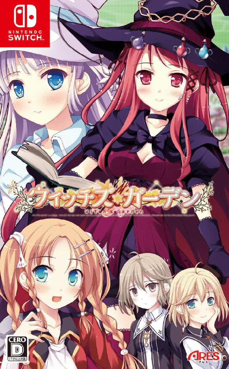 ウィッチズガーデンの商品画像