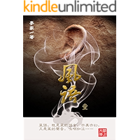 Maijia Spy Series:Feng Yu(Vol.1) (Chinese Edition) book cover