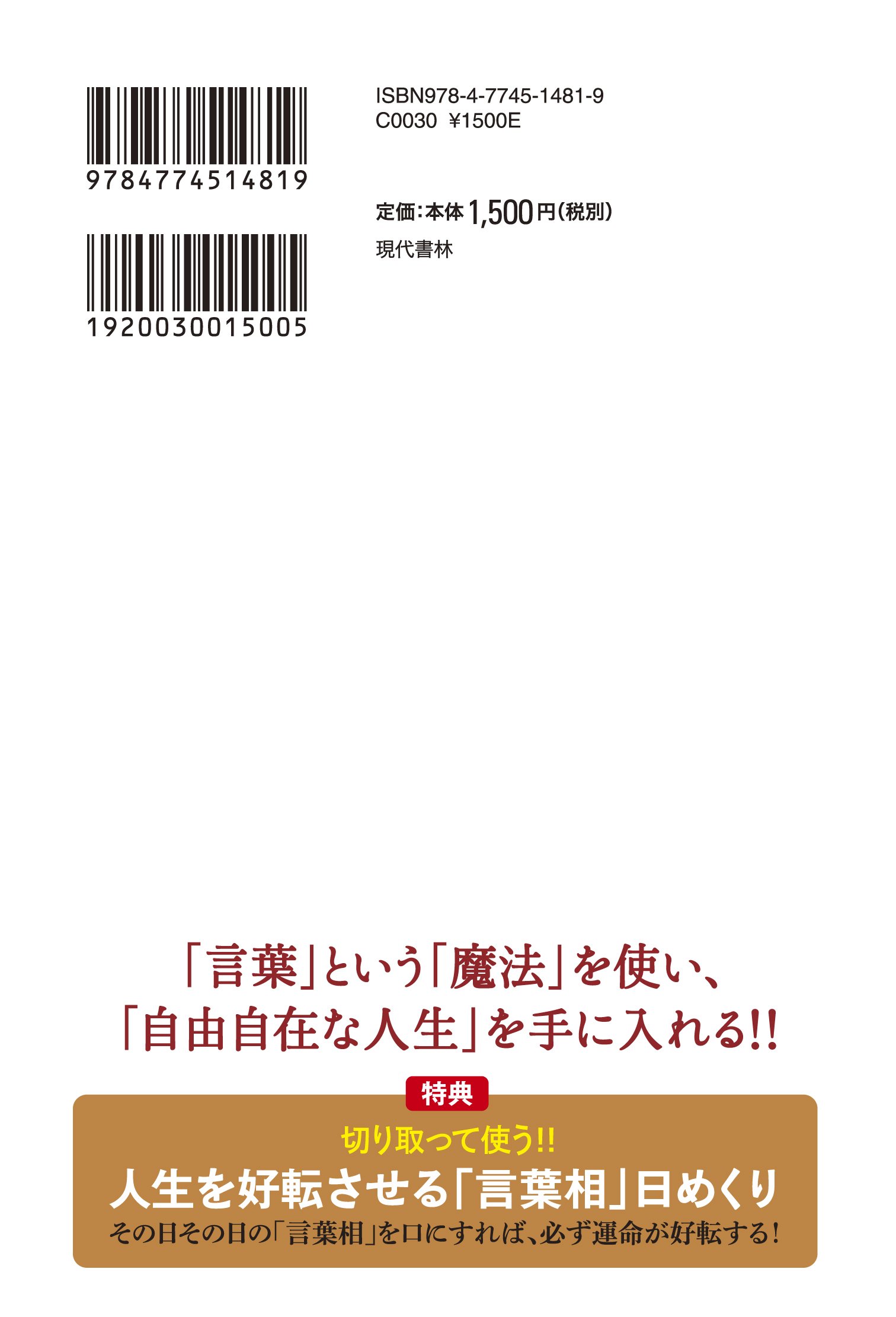 言葉相 ことばそう 千葉 修司 本 通販 Amazon