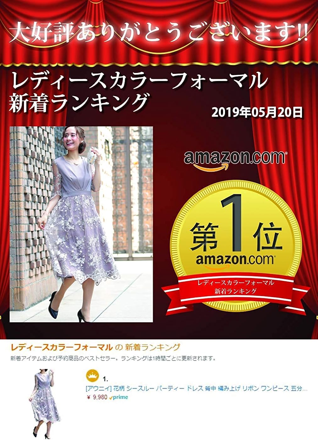 Amazon レース 花柄 マキシ 丈 ワンピース シフォン ロング 長い ノースリーブ フレア 無地 結婚 式 ケッコンシキ パーティ パーティー ドレス イブニング コンサート お呼ばれ 演奏 会 謝恩 フォーマル セミ オシャレ カワイイ シンプル 上品 エレガント