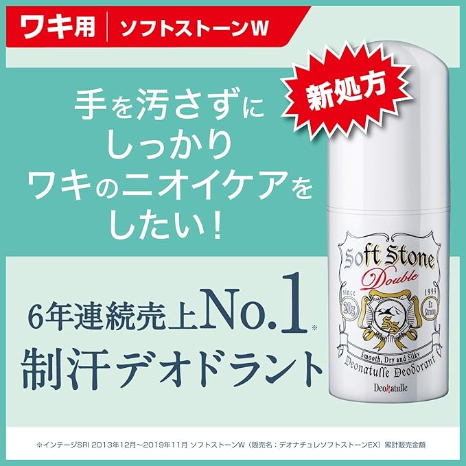 Amazon Co Jp Deonaturee Soft Stone W Linear Antiperspirant Stick Released In Spring Beauty