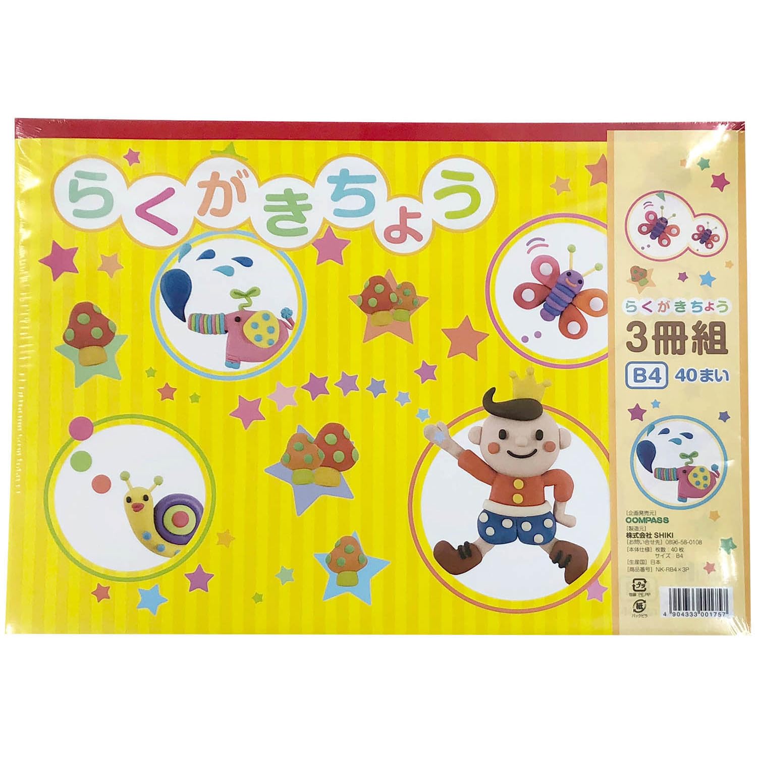 COMPASS らくがきちょう 3冊組 B4 40枚 NK-RB4×3P商品画像