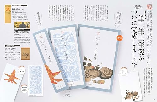 和樂 2018年6月号 画像 B