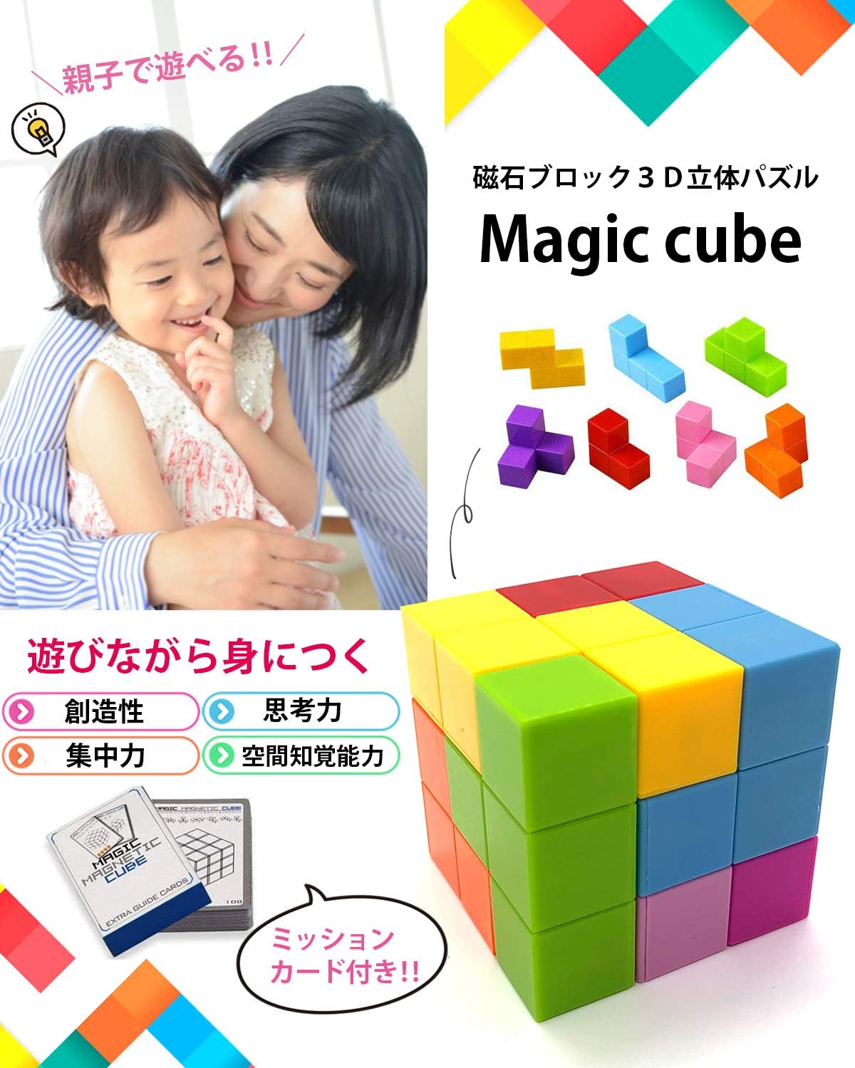 Amazon Toyarts 空間マグネットパズル 立方体パズル マグネットブロック 知育玩具ブロック 立体型テトリス タイル クリスマスパッケージ 立体パズル おもちゃ
