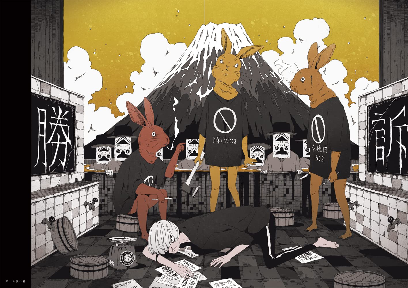 GEDOKU: The Art of sakiyama (Japanese Edition)