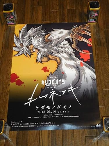 Amazon キツネツキ ケダモノダモノ 両面デザイン最ポスターキリングバイツ 9mm Parabellum Bullet 菅原卓郎 滝善充 アニメ 萌えグッズ 通販