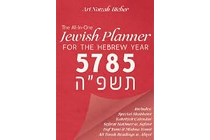 The All-In-One Jewish Planner For the Hebrew Year 5785: Includes: Special Shabbatot, Yahrtzeit Calendar, Sefirat HaOmer w. Se