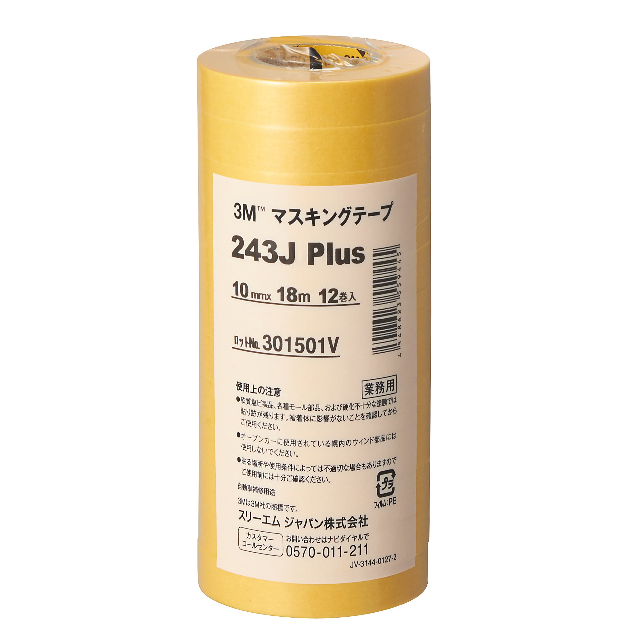 3M マスキングテープ 243J Plus 10mm×18M 12巻パックの商品画像